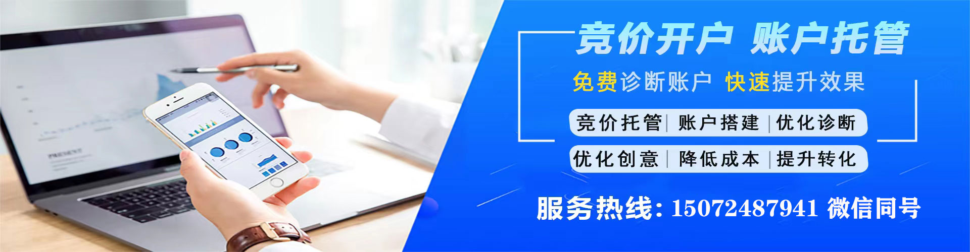 连山sem投放