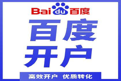 百度广告推广案例费用解读