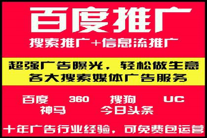 百度竞价个人开户操作指南